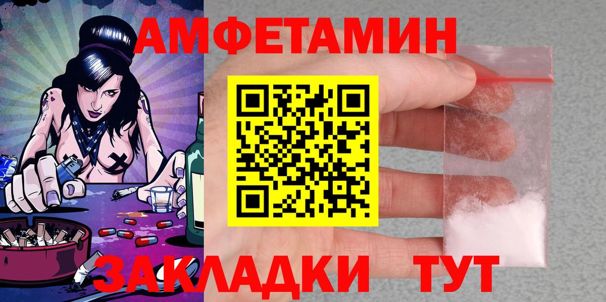 Amphetamine 98% Гусиноозёрск