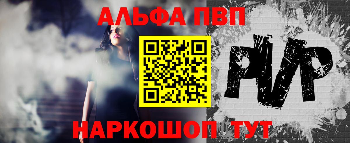 А ПВП крисы CK  A-PVP кристаллы  Вход с VPN  Гусиноозёрск 
