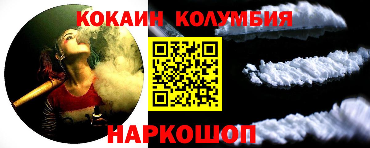 КОКАИН  Вход с VPN  Кокаин Fish Scale  Гусиноозёрск  COCAIN 98% 