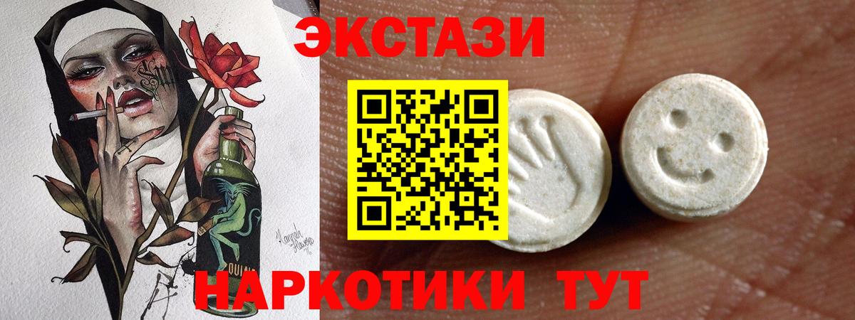 Гусиноозёрск  ЭКСТАЗИ таблы  Ecstasy  Вход с VPN  ЭКСТАЗИ TESLA 