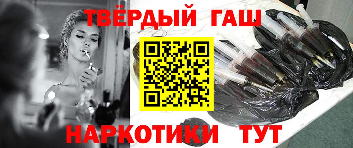 даркнет сайт  ГАШ  ГАШ гашик  Вход с VPN  ГАШ гарик  Гусиноозёрск 