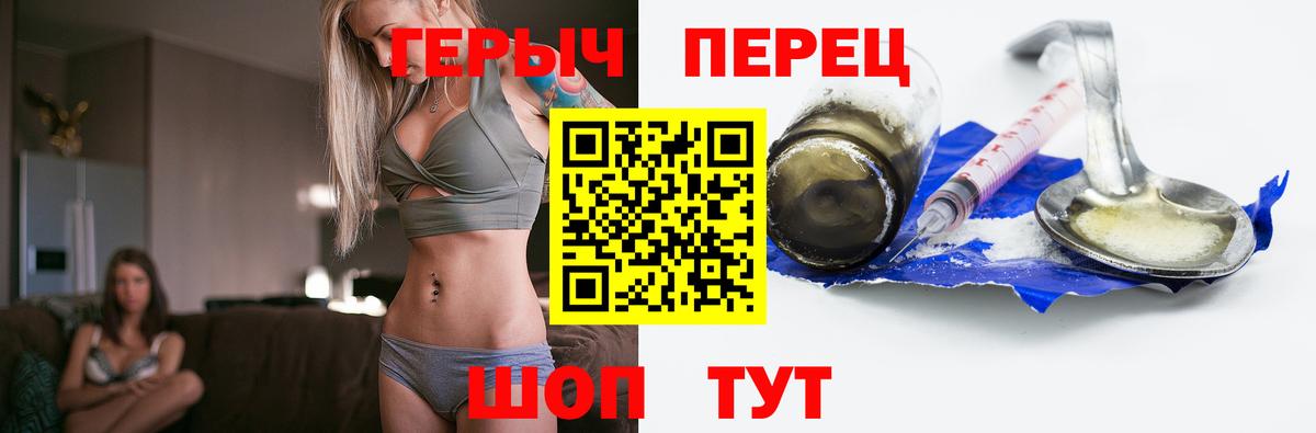 Гусиноозёрск  ГЕРОИН герыч  Вход с VPN 
