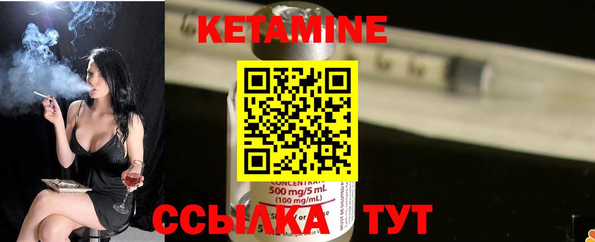 Гусиноозёрск  Кетамин ketamine  кракен ТОР  Вход с VPN 
