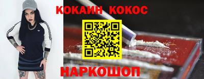 кокаин Краснокаменск