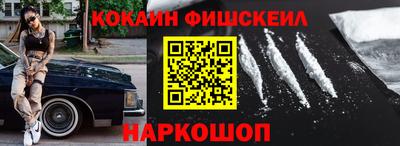 кокаин Краснокаменск