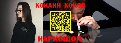 кокаин Краснокаменск