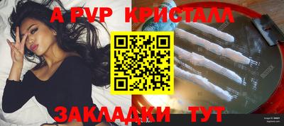 прущие крисы Краснодар