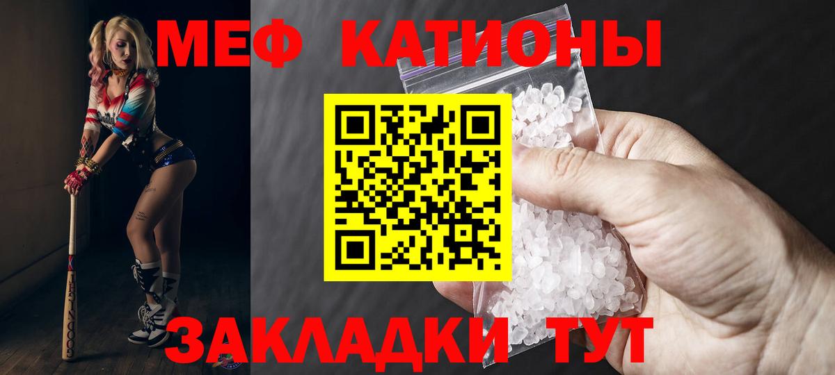 Мефедрон кристаллы Гусиноозёрск