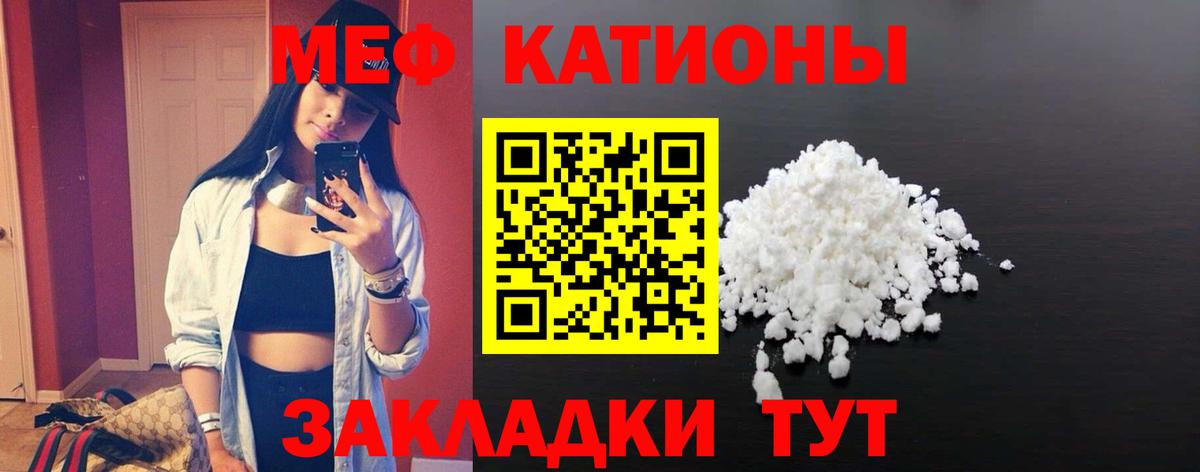 Меф МЯУ МЯУ кристаллы  Гусиноозёрск  Альфа ПВП СОЛЬ   МАРИХУАНА  Вход с VPN  Cocaine 