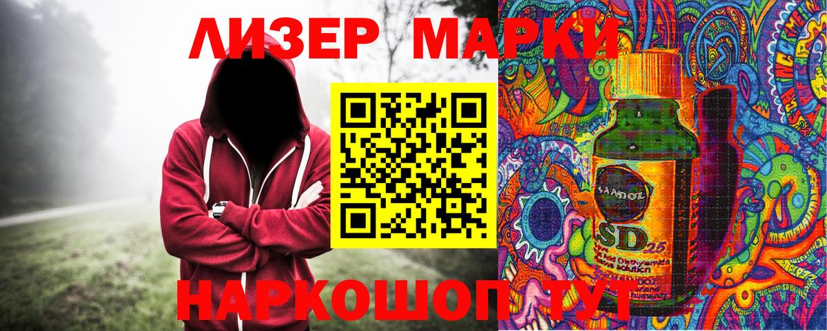 Гусиноозёрск  цены   Вход с VPN  Наркотические марки 1500мкг  Марки 25I-NBOMe 