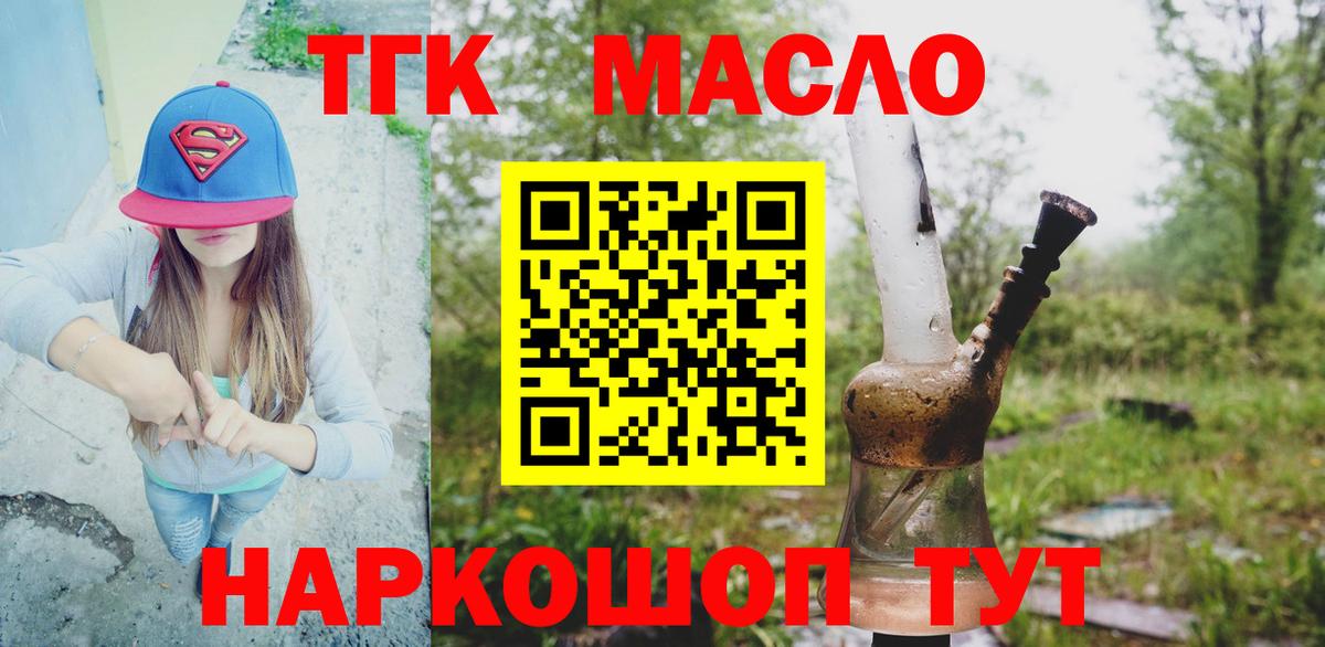 Дистиллят ТГК концентрат  ТГК вейп с тгк  Гусиноозёрск  Вход с VPN 