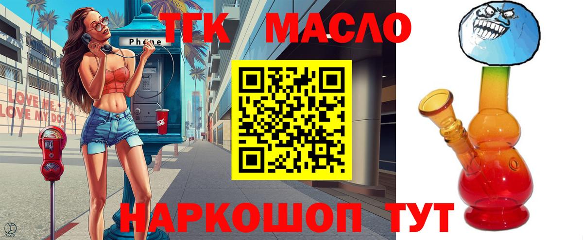 Дистиллят ТГК жижа Гусиноозёрск